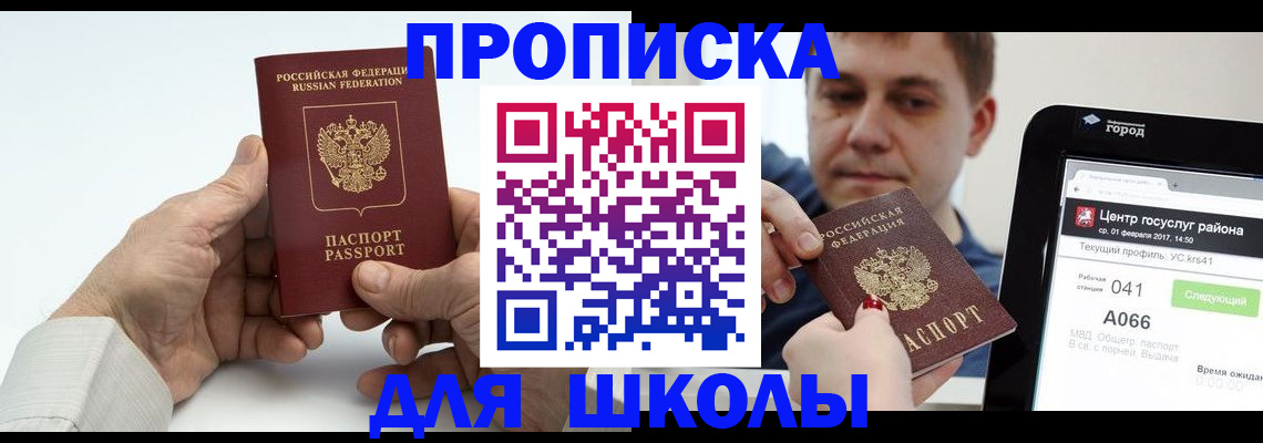 временная регистрация госуслуги в Сорске