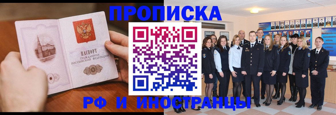 прописка поиск в Сорске